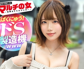 タイトルは、顔に似合わずエッロいカラダw【デカパイ肉尻ドM】「ハリウッドスターに会えちゃうんですよっ！」あどけない顔のクセしてムチムチのデカパイにエロい腰つき。しょうもない話で騙し取ろうとしてきたのでここは容赦無くスパンキング激イラマ祭りww拒むそぶりを見せつつも漏れる声、デニム越しにま●こ爆濡れ。ハメてもブッシャアア。ゴリゴリの鬼ピスでデカ乳揺らしながら乱れイキしまくるただのドMでしたww ：case.58【300MIUM-1328】。AV女優名は、2月14日16時現在不明。