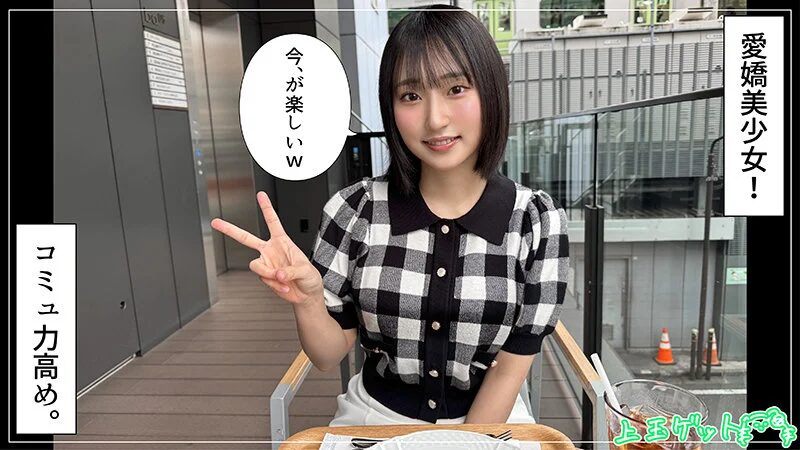 タイトルは、るる素人ホイホイZ【hoi405】。AV女優名は糸井瑠花。