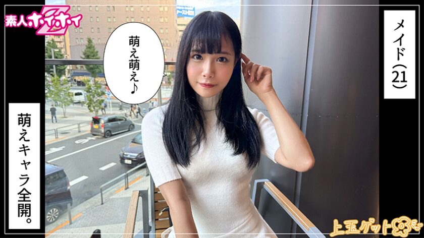 【花乃はるひ】はのる(21)素人ホイホイZの女優名は？
