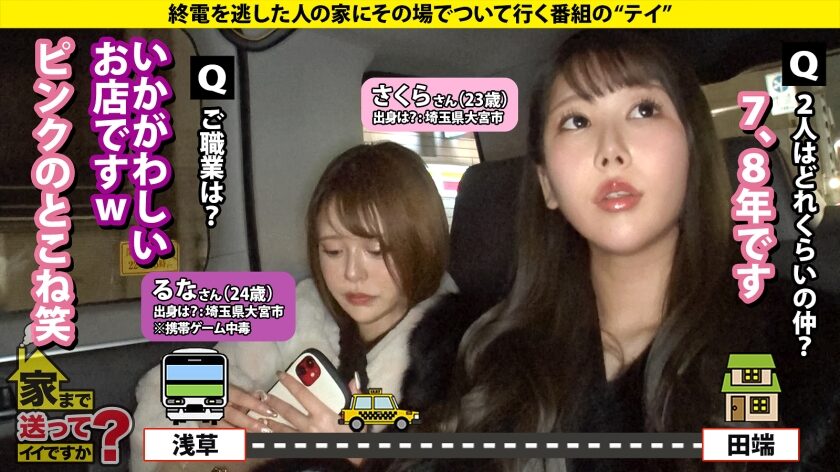 【彩川ゆめ・水瀬さな】277DCV-258家まで送ってイイですか？case.250の女優名は？