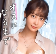 【天然美月】MMNM-036数多の男を落として遊ぶヤリモク美女：みつき(24)【女がハマる甘い沼】の女優名は？
