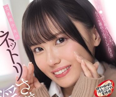 文系美少女のネットリささやき淫語誘惑には抗えない 渚あいりの期待値