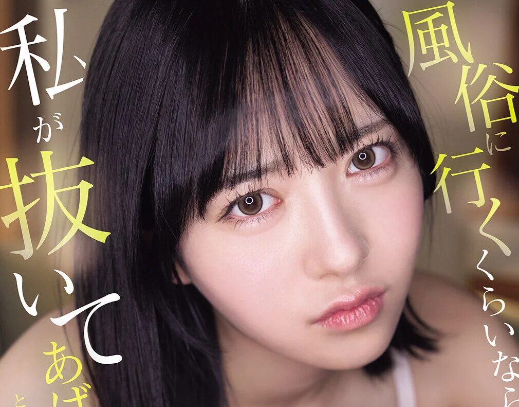「風俗に行くくらいなら私が抜いてあげる。と小言を言われながらずっと片思いだと思っていた幼馴染にイってもイっても24時間お叱りしゃぶ抜きされたボク…。 塔乃花鈴」2025/08/29 00:00配信開始。