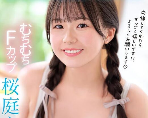 タイトルは「守りたい。この笑顔と純白むちむちFカップボディ カラダ100点 笑顔150点 性格200点！！ 現役女子大生AVデビュー 桜庭ももな」。