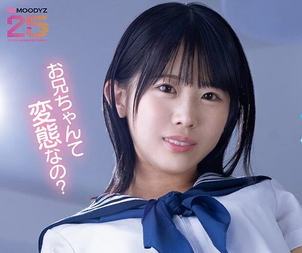 タイトルは「パンツ見せるだけだからね 小遣い欲しさにコッソリ羞恥パンチラ誘惑する思春期の妹の前でシコったらノッてきた 芦田希空(MIDA-434)」。AV女優名は芦田希空。